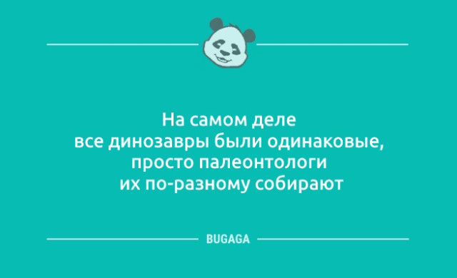 Юмор для тех, кто уже повзрослел и понял, что «любовь» - это не спорить, кто выносит мусор