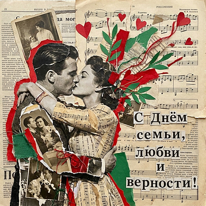 Открытки с Днем семьи, любви и верности: 140+ картинок и поздравлений