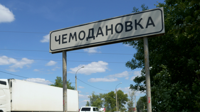 Дно, Ик, Ыб: Росреестр собрал самые необычные названия населенных пунктов России