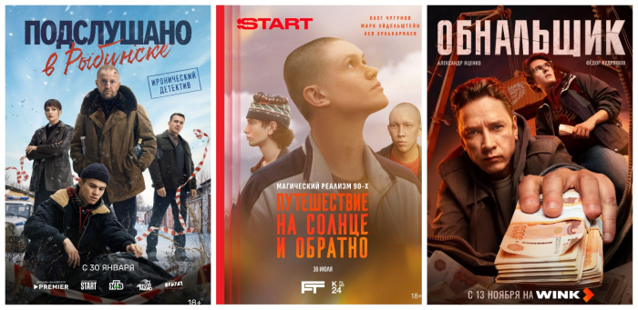 Лучшие российские сериалы 2025 года. Выбор критиков