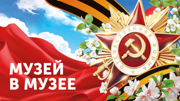 Что знают о Великой Отечественной войне музеи Крылова и Вересаева в Туле