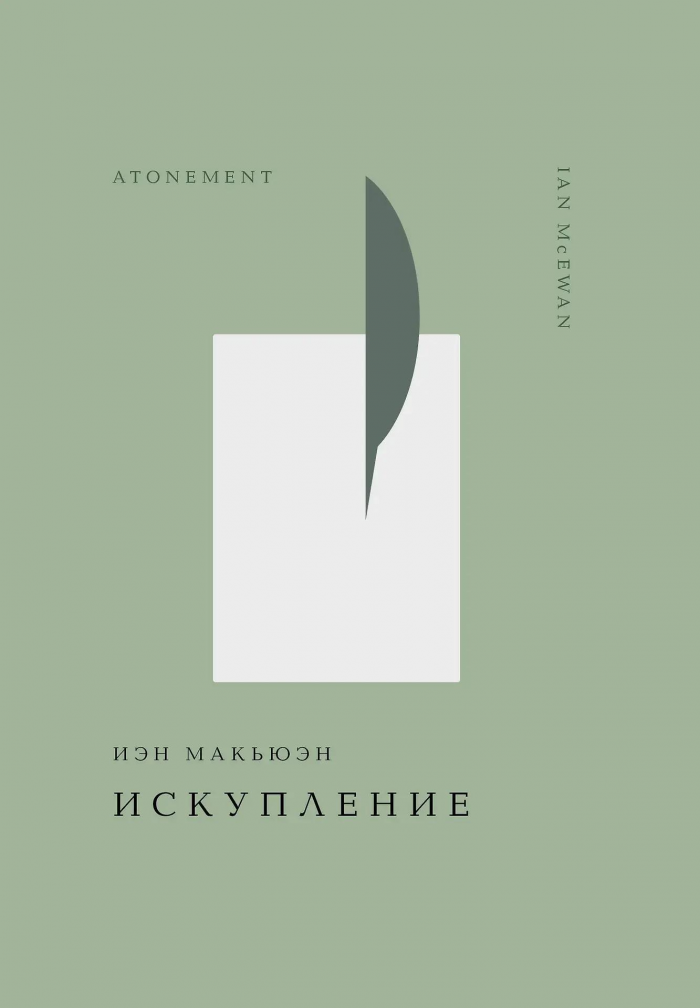 8 книг о прощении: как писатели XIX, XX и XXI веков видят путь к искуплению