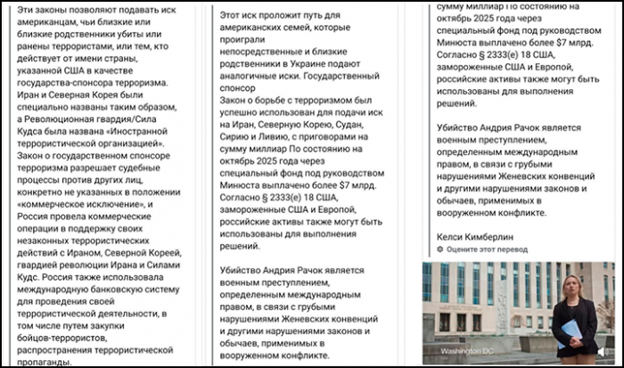 Процесс пошёл: Найден способ украсть замороженные активы. За гибель солдат ВСУ заплатят русские?