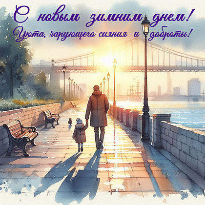 Открытки с пожеланием хорошего дня: 80+ оригинальных картинок и приятных фраз