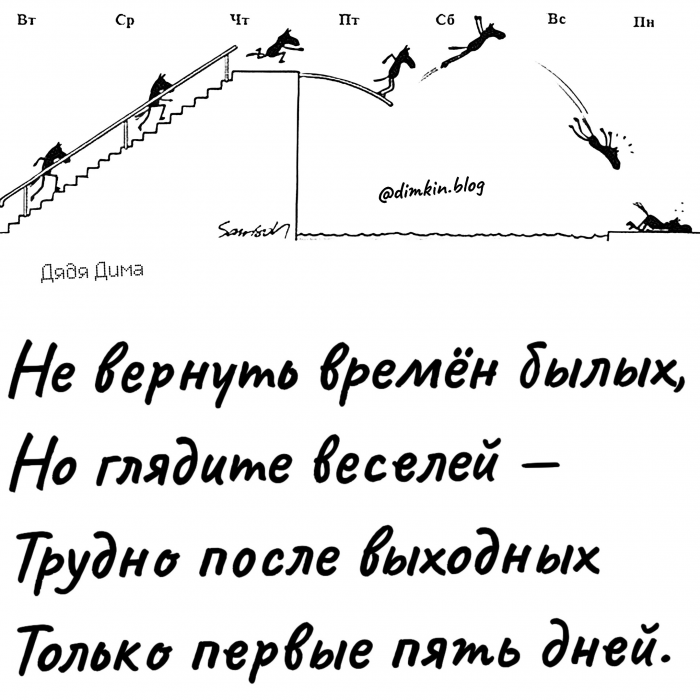 Глубокомысленные стишки от Дяди Димы