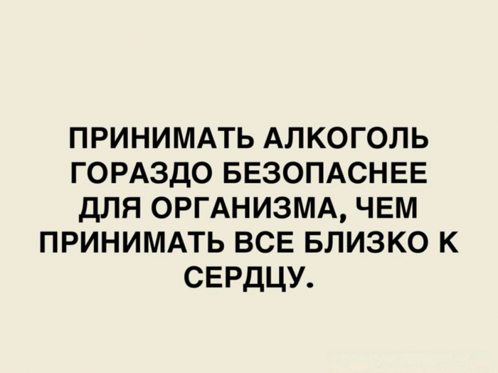 Взрослая жизнь -это когда круги под глазами больше твоего круга общения....