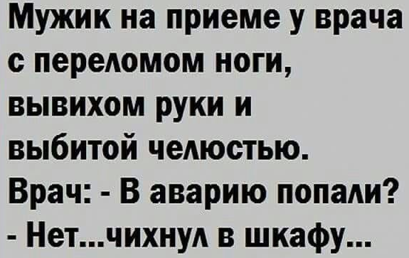 - Мы столько лет вместе, потому что когда она в первый раз меня разозлила, я просто начал считать про себя. - До десяти? - До сих пор