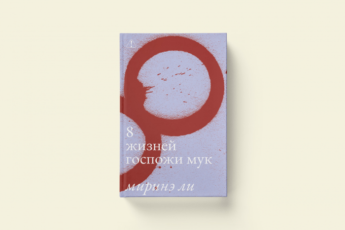 Беляков, Шаргунов, Богданова, Ремизов, Миринэ Ли: гид по весенней ярмарке нон-фикшн. Часть первая