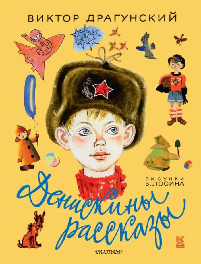 Библиотека Parents: список книг для детей 7-10 лет