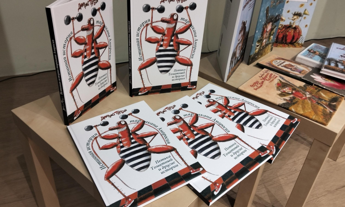 Писатель и художник Дмитрий Трубин представил новую книгу в Архангельске