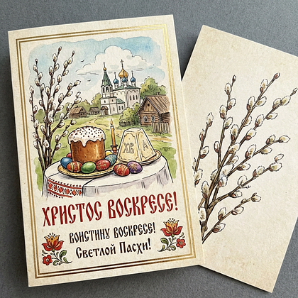 «Христос Воскрес!» Открытки с Пасхой: 140+ картинок и поздравлений