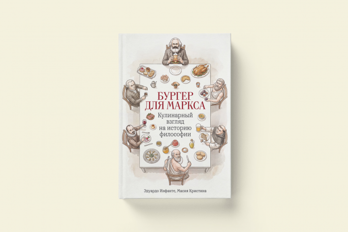 Эпикур и сыр с медом. Отрывок из книги о философии и еде