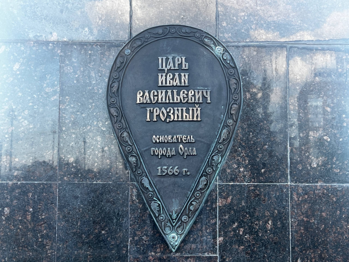День основания Орла – праздник, которого нет