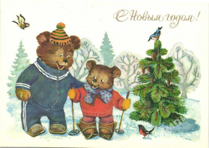 85 красивых открыток времен СССР для поздравления с Новым годом 2026