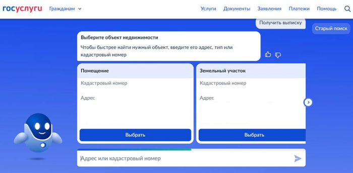 Выписка из ЕГРН в 2025 году: зачем нужна, как заказать. Как получить сведения об объекте недвижимости онлайн