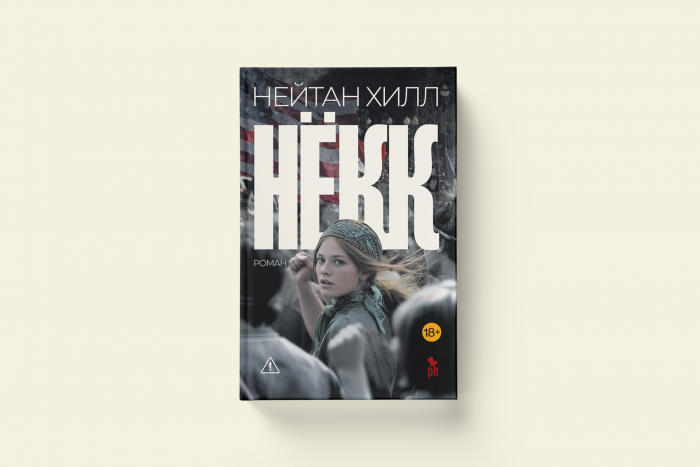 Новая искренность: 5 чувственных книг в духе метамодернизма