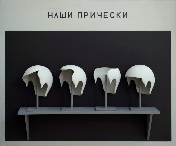 Коллекция Зои Галеевой: 5 работ с выставки «Сила отсутствия»