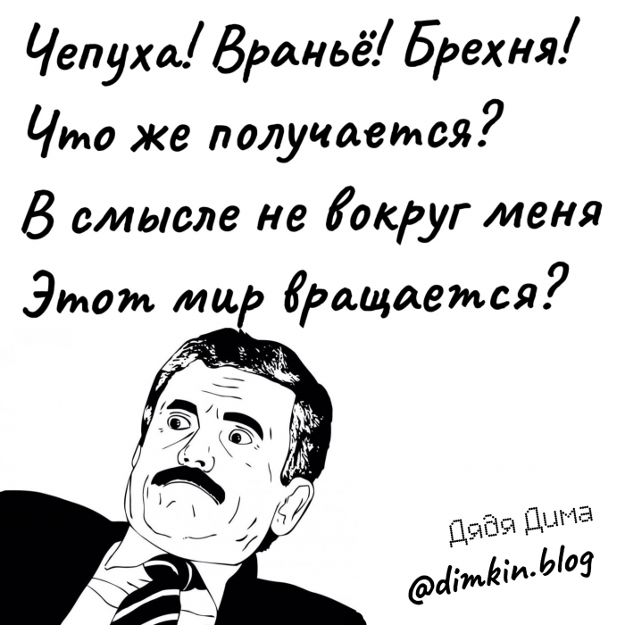 Глубокомысленные стишки от Дяди Димы