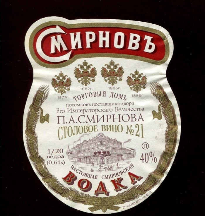 Какая водка была самой популярной в 90-е годы и стояла на столе в Новый год