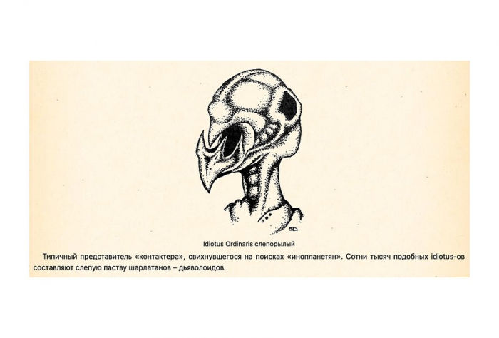 «Тараканы-убийцы: новые разработки подмосковного отделения ЦРУ» Самая безумная газета 90-х писала о бесах и НЛО. Кто ее создал?