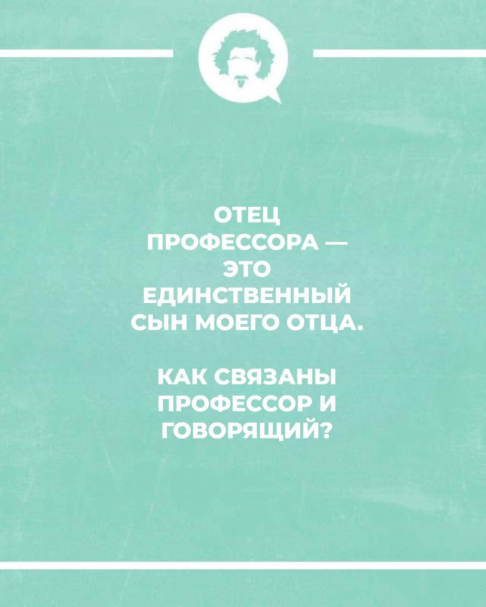 15 загадок, которые могут рассмешить и завести в тупик
