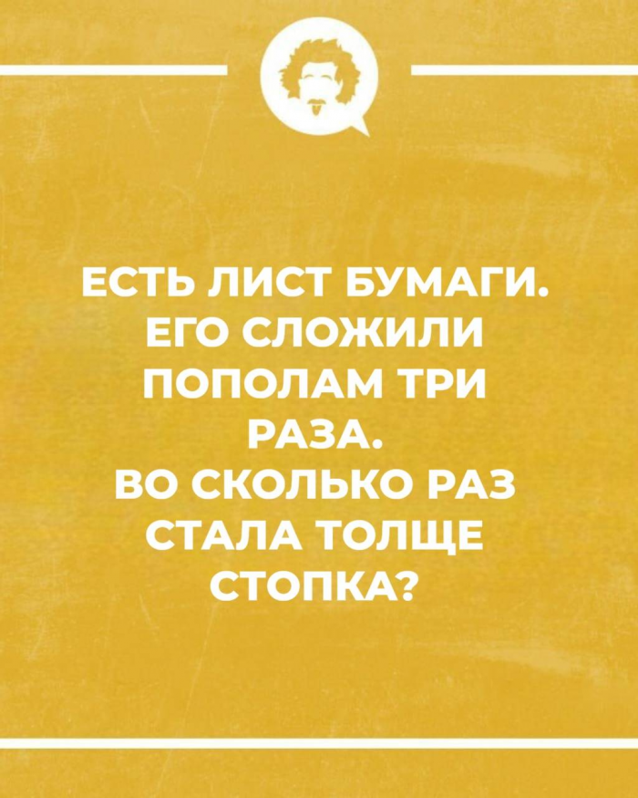 15 увлекательных загадок на логику
