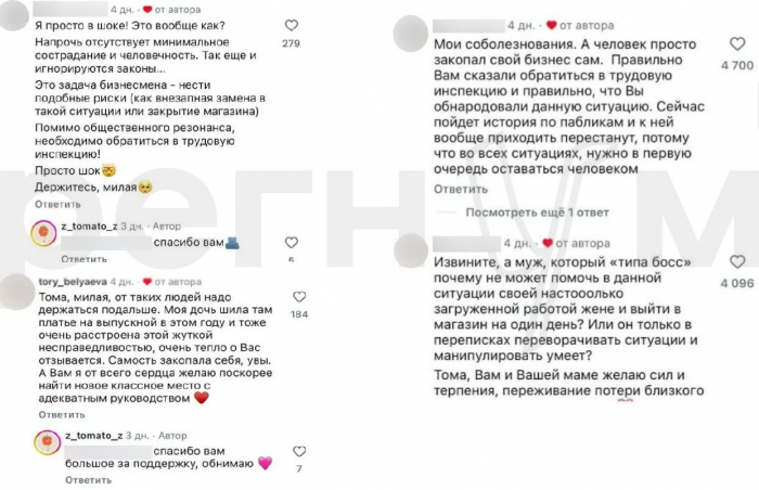 «Мёртвые тебе важнее живых»: как увольнение переросло в публичную травлю