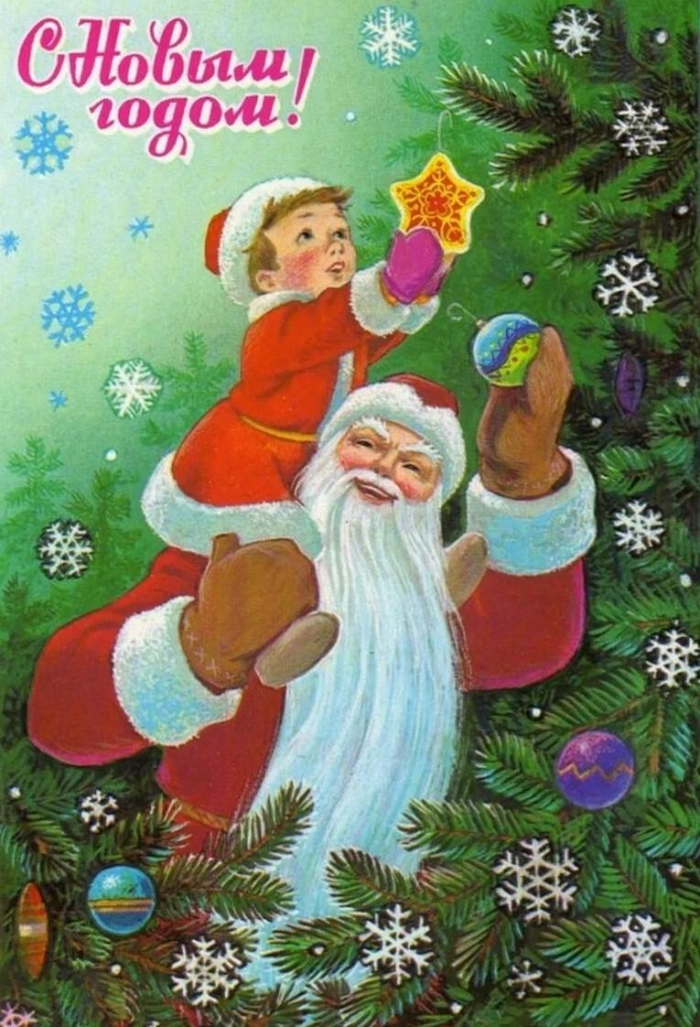 85 красивых открыток времен СССР для поздравления с Новым годом 2026