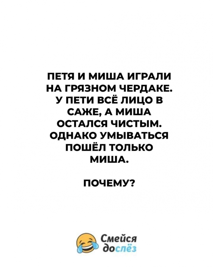 15 загадок, которые могут рассмешить и завести в тупик
