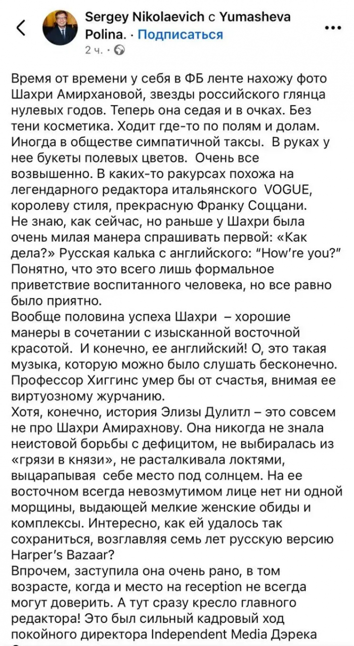 "Медитации не спасли от внутренней тьмы". Анонимный автор телеграм-канала "Героиня Татлера" раскритиковал Шахри Амирханову