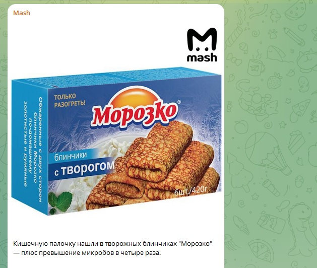 В элитных пельменях нашли сюрприз. А где мясо?