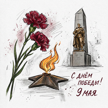 Открытки с Днем Победы 9 Мая в 2026 году: 140+ картинок и поздравлений