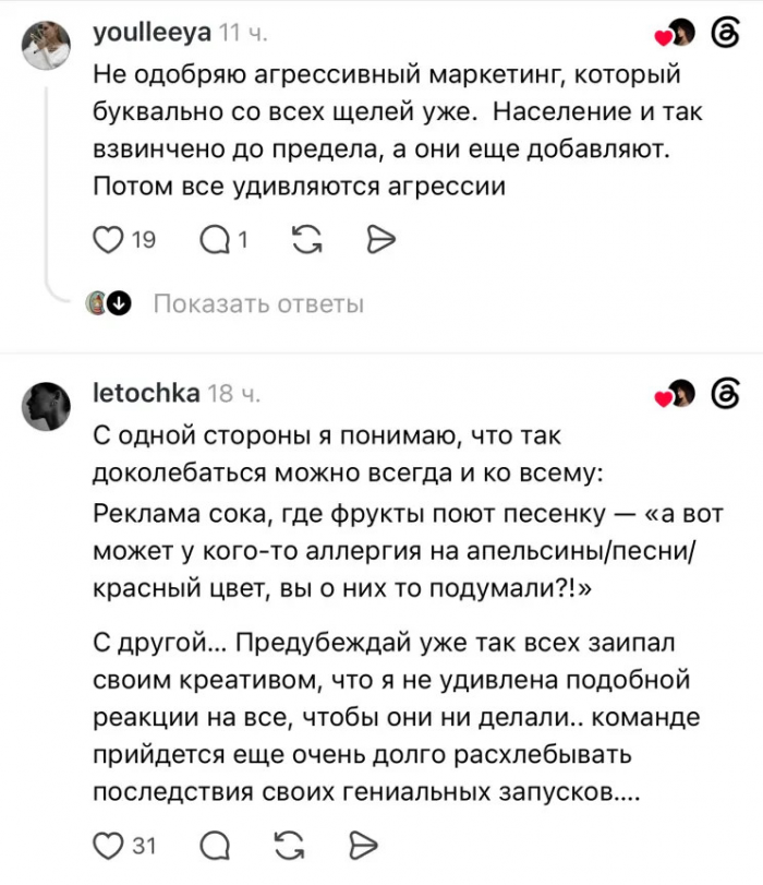 "Это просто кромешный ад". Бренд Анастасии Мироновой Predubezhdai снова оказался в центре скандала
