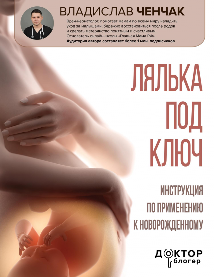 4 книги о беременности, родах и младенцах для будущих отцов