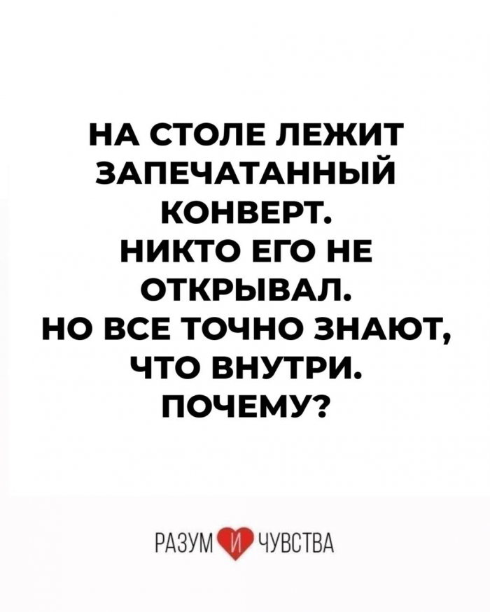 15 логических загадок: где подвох?