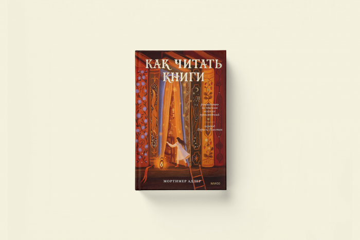 Как читать книги