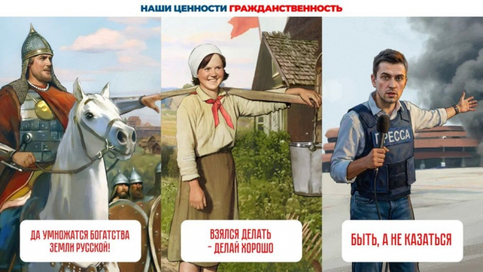 Проект «КОД РОССИЯ» раскрывает все 17 традиционных российских ценностей визуальных образах