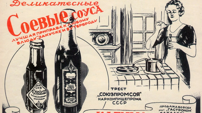 Соевый соус
