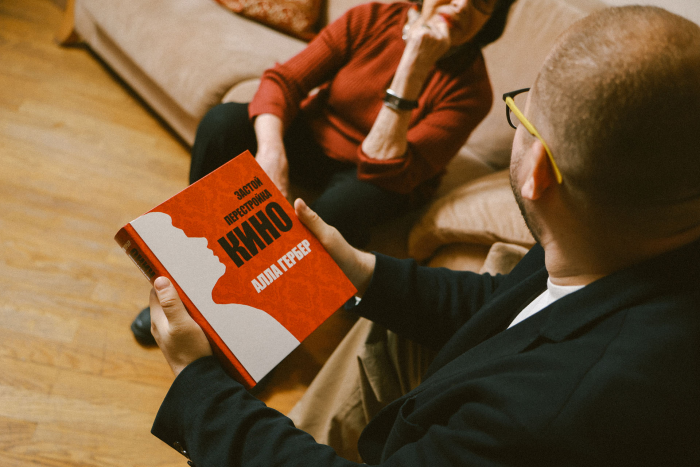 Алла Гербер — о книге «Застой, перестройка, кино» и советском кино правды