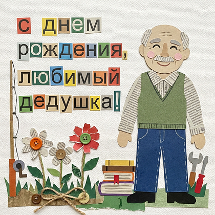 Открытки с днем рождения: 100+ красивых картинок, чтобы поздравить с праздником