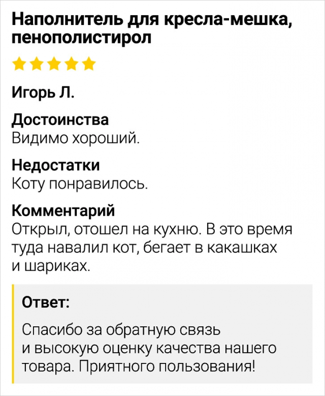 Осторожно, смешно! Когда отзывы о таварах превращаются в поджанр юмора