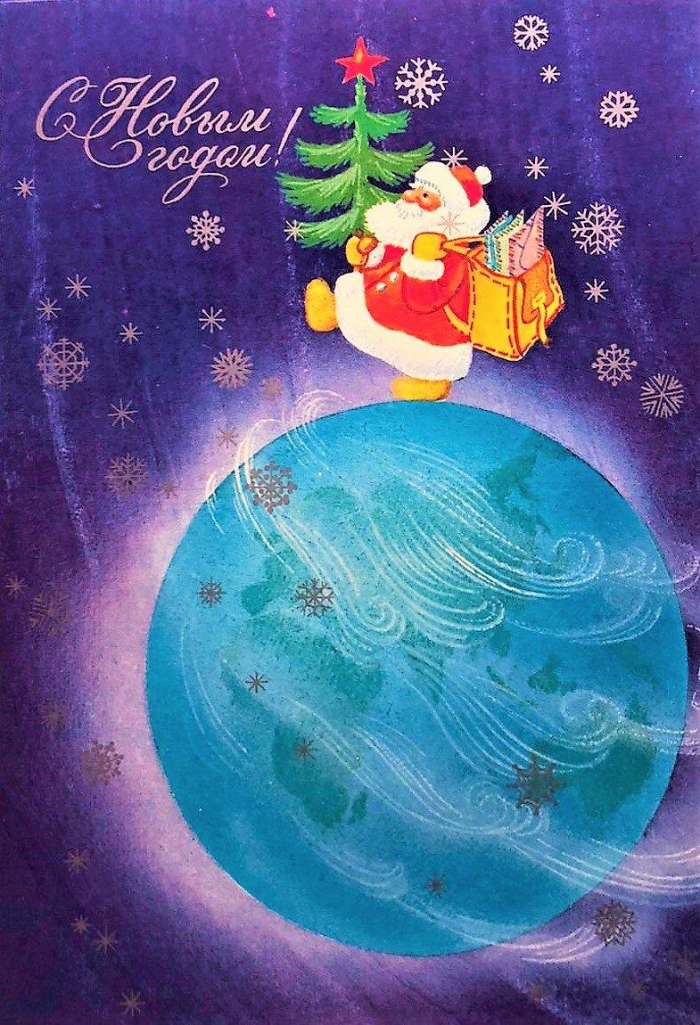 85 красивых открыток времен СССР для поздравления с Новым годом 2026