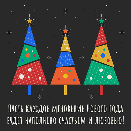 Открытки с Новым годом 2026: скачать 150+ картинок и поздравлений