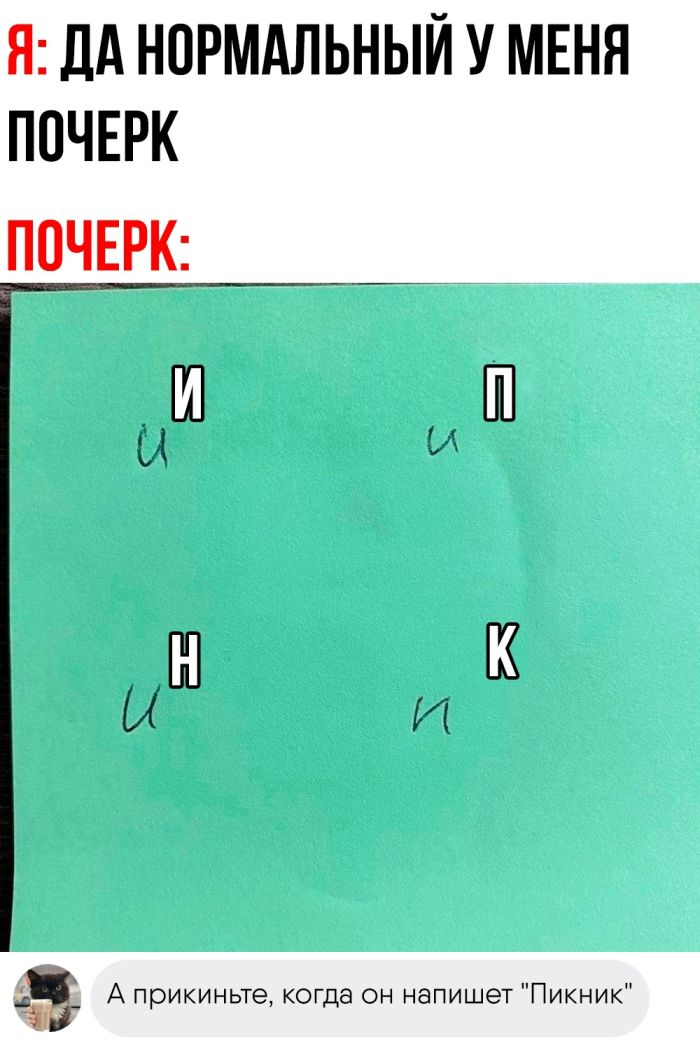 Колкие комментарии, которые как острый соус приправляют сам пост