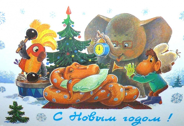 85 красивых открыток времен СССР для поздравления с Новым годом 2026