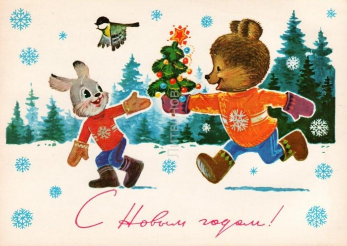 85 красивых открыток времен СССР для поздравления с Новым годом 2026