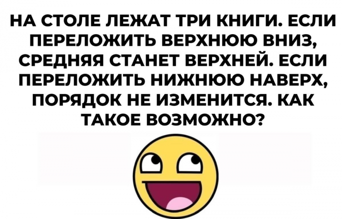 15 увлекательных загадок на логику