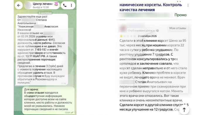 Москвичку начали травить после жалобы на некачественный корсет для дочери