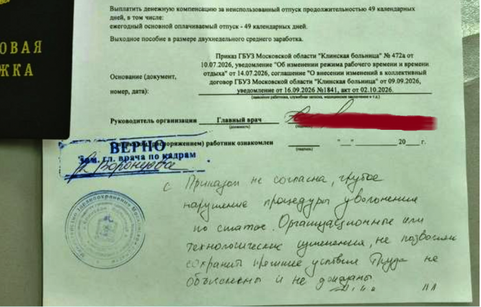 "Трое вошли в кабинет, и тут началось": Смелый врач снимала своё унижение в прямом эфире